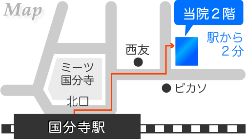 東京・国分寺駅から徒歩２分インプラント治療　あきデンタルクリニック　地図